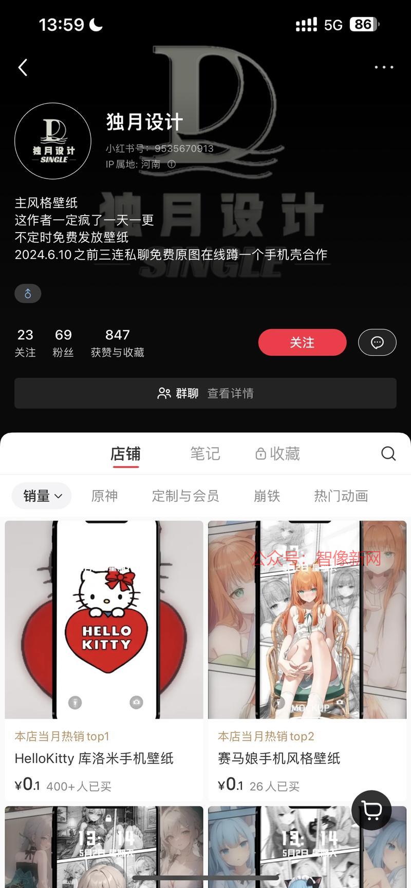 低粉爆款的壁纸不过也是…#情报-搞钱情报论坛-网创交流-智像新网